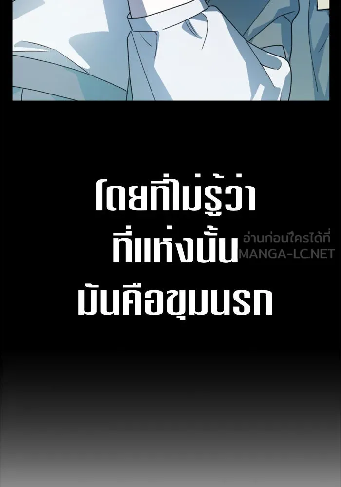 ชิงชีวิตพลิกลิขิตชะตา ตอนที่ 76. การพิจารณาคดีที่จะจารึกในหน้า รูปที่ 93