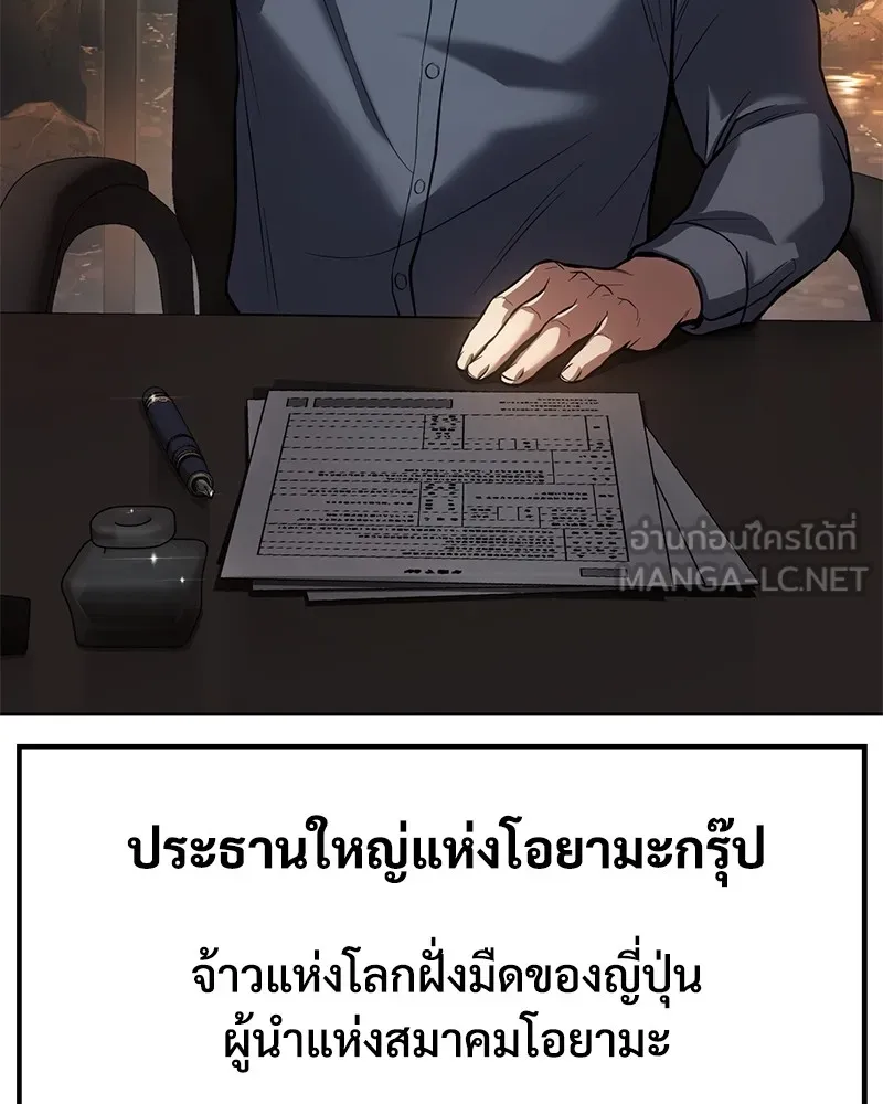 แบคXX ตอนที่ 42 รูปที่ 156