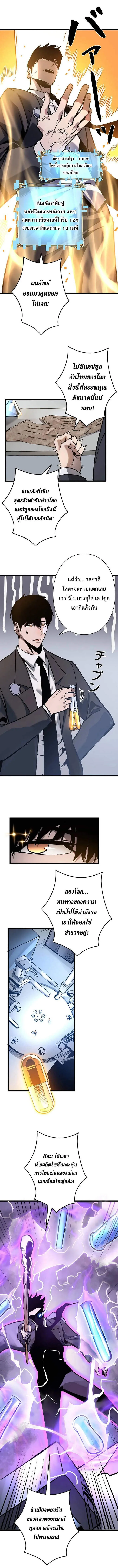 Become the Strongest Hero Through the Cheat System กลายเป_นฮ_โร_ท_แข_งแกร_งท_ส_ดด_วยระบบโกงส_ดเทพ ตอนที่ ตอนที่ 55 รูปที่ 9