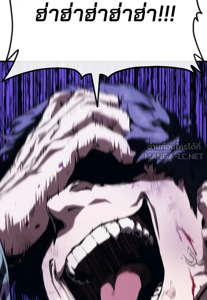 สนิมเชือดเลือดสาด ตอนที่ 7 รูปที่ 219