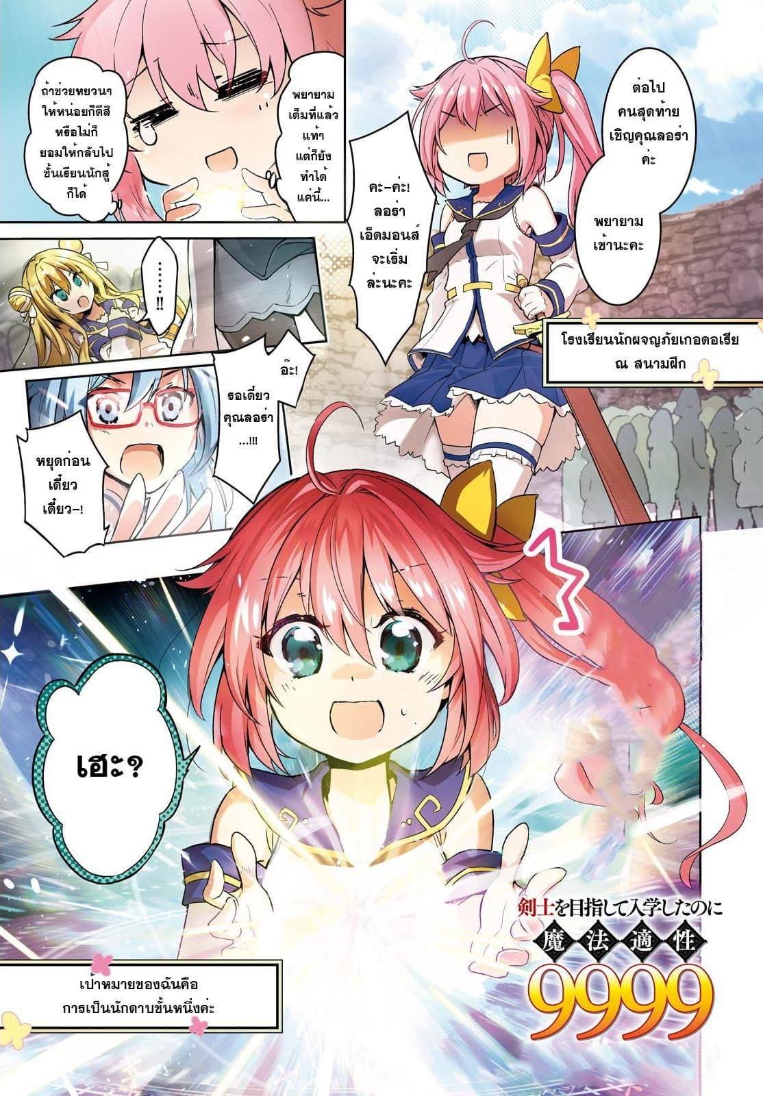 Manga-lc-com อ่านมังงะ อ่านการ์ตูน ออนไลน์ ฟรี Kenshi o Mezashite Nyugaku Shitanoni Maho Tekisei 9999 Nandesukedo! ตอนที่ 1 2 3 4 5 6 7 8 9 10 11 12 13 14 ฟรี ไม่มีโฆษณา Manga-lc - อ่าน มังงะ อ่าน การ์ตูน ออนไลน์ อ่านมังงะ ฟรี