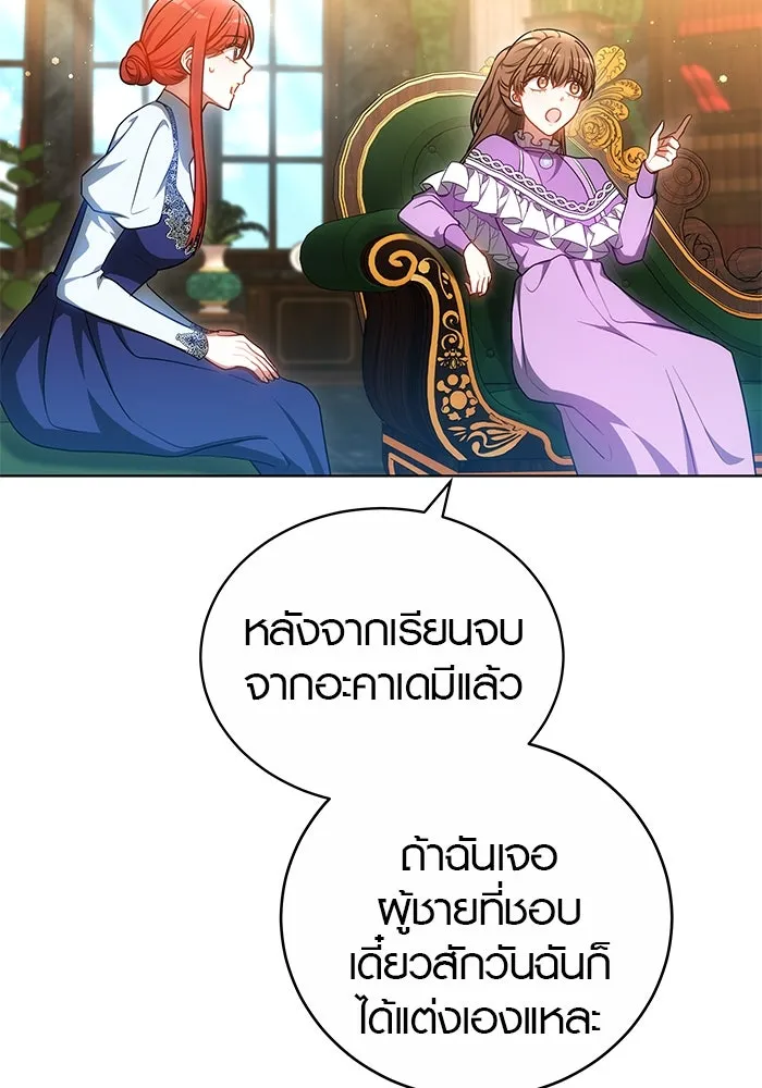 เหตุผลที่ฉันนอกใจ ตอนที่ 61 รูปที่ 50