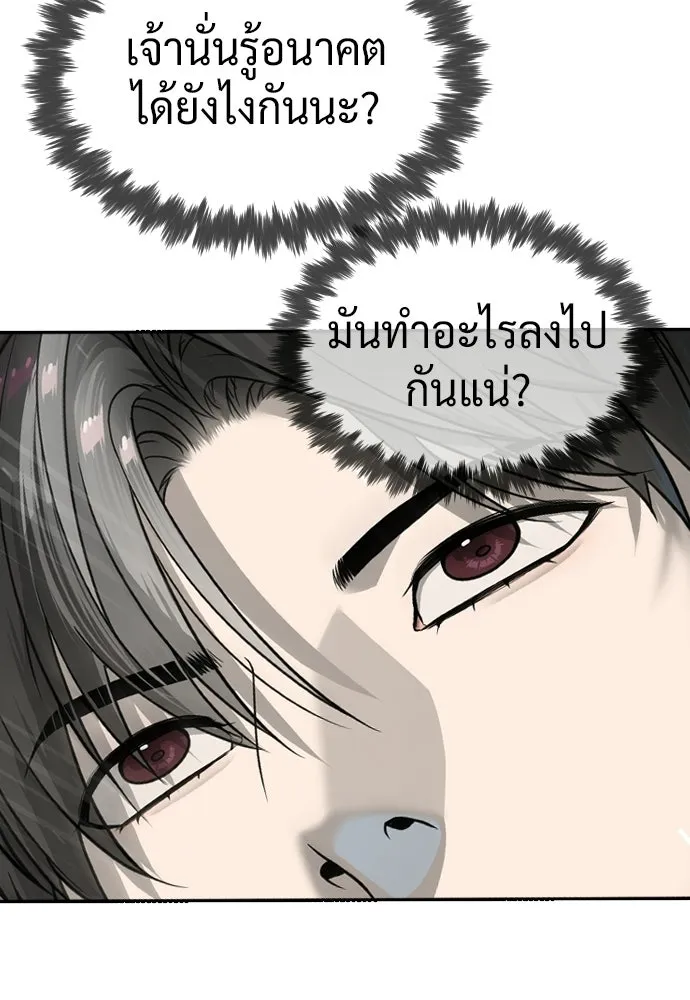 นักฆ่าย้อนวัย ตอนที่ 126 รูปที่ 64