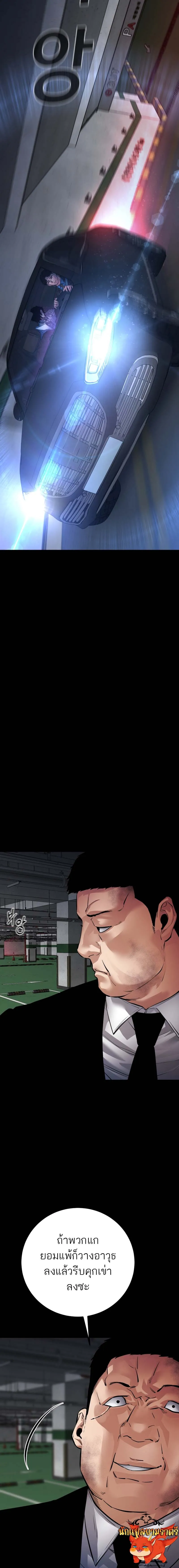 Blade of Retribution ดาบแห_งการลงท_ณฑ_ ตอนที่ ตอนที่ 24 รูปที่ 11