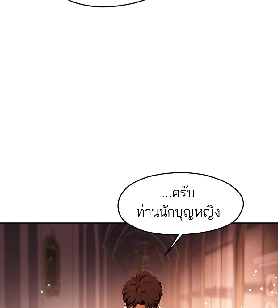 ทางหลุดพ้นของนักบุญลวง ตอนที่ 16 รูปที่ 62