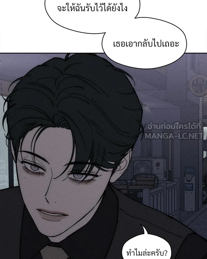 บุปผารุ่มราคะ ตอนที่ 96 รูปที่ 72