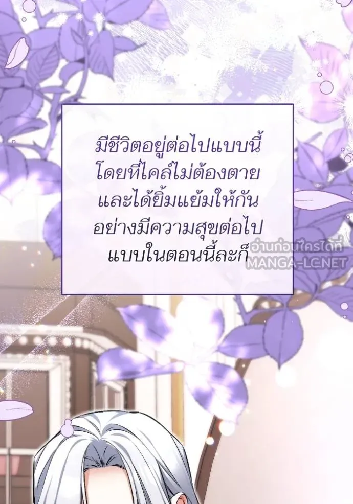 แด่ตัวละครโปรด ตอนที่ 102 รูปที่ 57