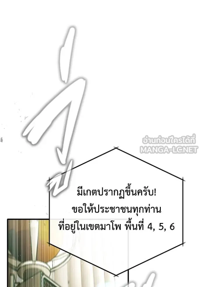 Regressor’s Life Aft ตอนที่ 43 รูปที่ 93