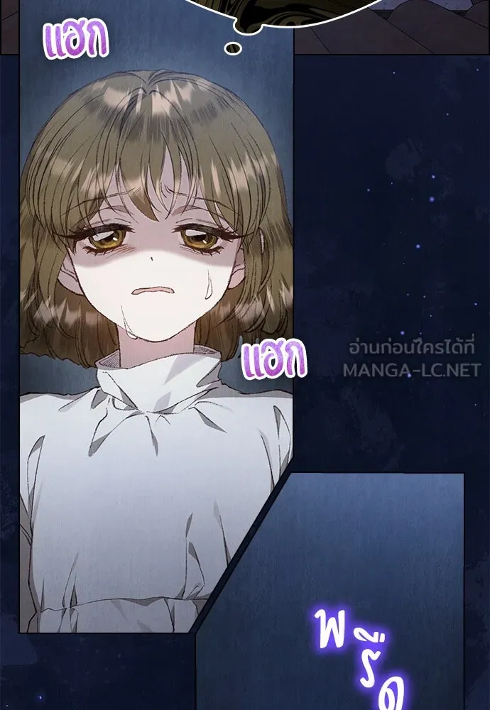 ลูกสาวตัวปลอมของท่านดยุก ตอนที่ 3 รูปที่ 111