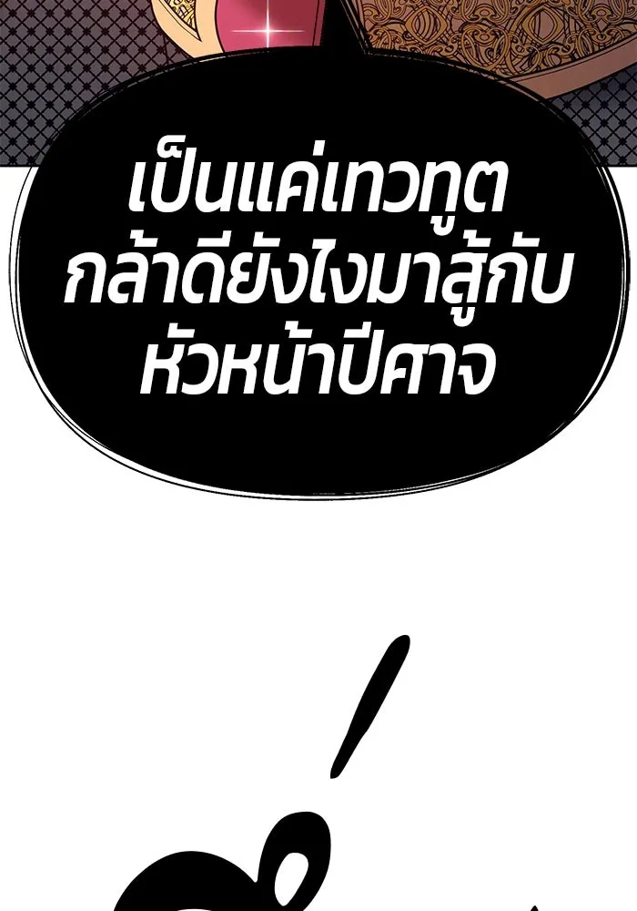 +99 ท่อนไม้พร้อมบวก ตอนที่ 48 รูปที่ 292