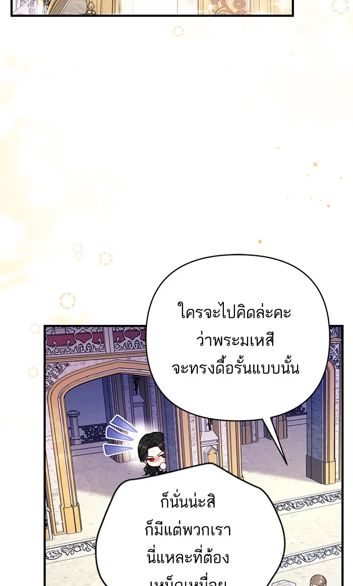 แด่ตัวละครโปรดที่ถูกทิ้ง ตอนที่ 26 รูปที่ 2