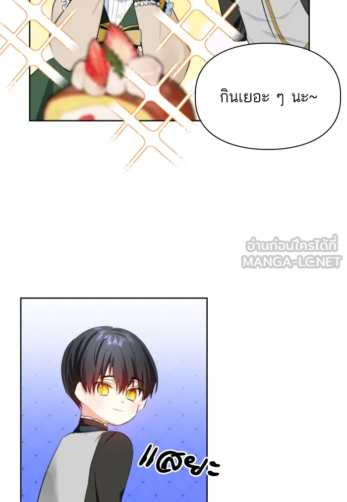 บุตรสาวของดยุกปีศาจ ตอนที่ 30 รูปที่ 72