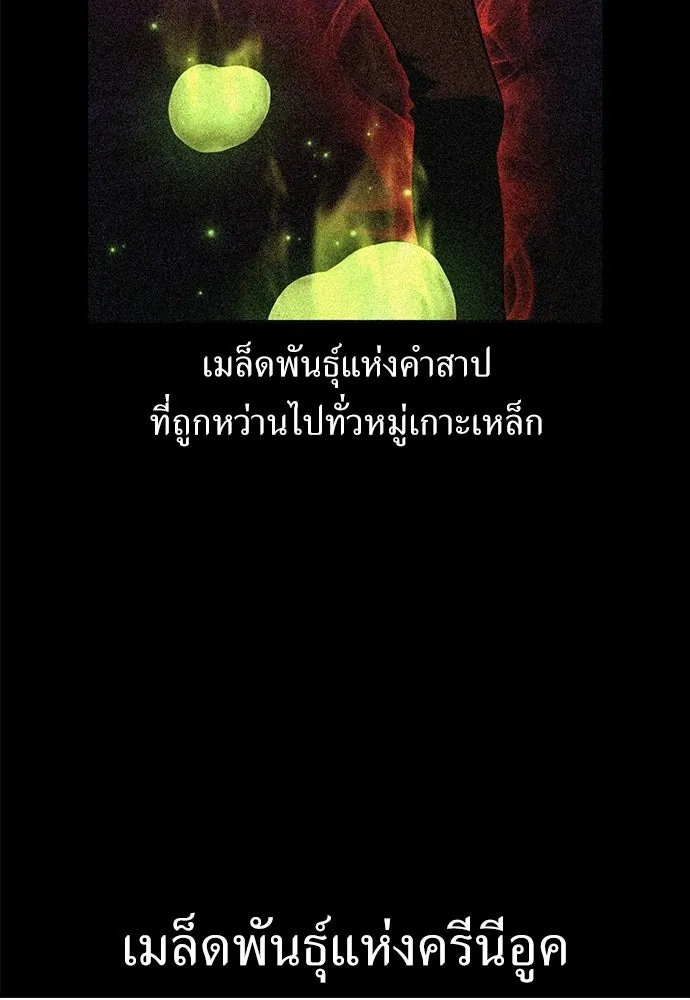 ไอ้เพลเยอร์นั่น ฉันฆ่ามันเอง ตอนที่ 96 รูปที่ 227