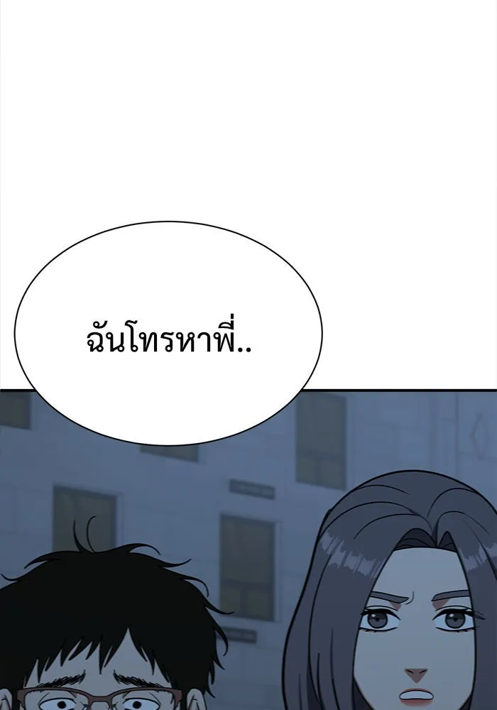 ช่วยเปลี่ยนฉันที ตอนที่ 73. ยอมินซอ 23 รูปที่ 227