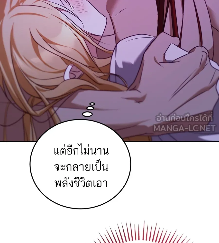 ทางหลุดพ้นของนักบุญลวง ตอนที่ 31 รูปที่ 90