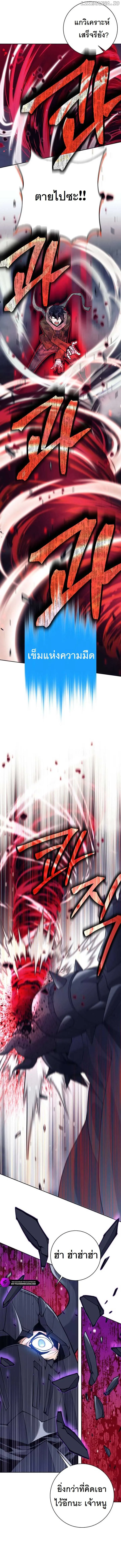 I Quit the Hero_s Party ปาร_ต_ผ_กล_าม_นกระจอกเลยขอลาออกต_างหาก ตอนที่ ตอนที่ 58 รูปที่ 9