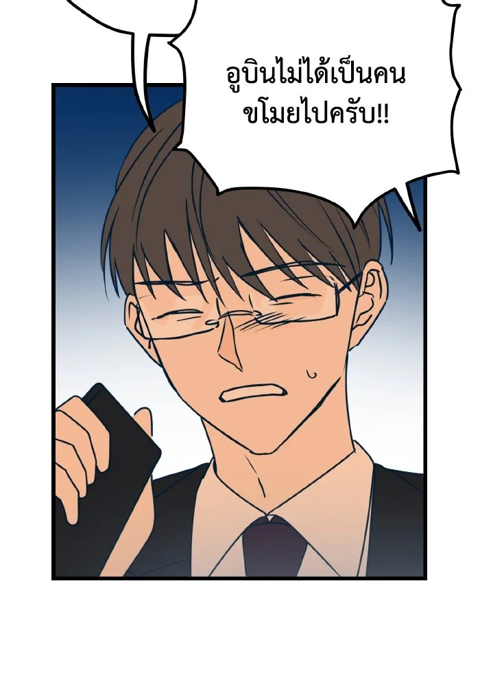 รักนี้ไม่มีรีไซเคิล ตอนที่ 14 รูปที่ 137