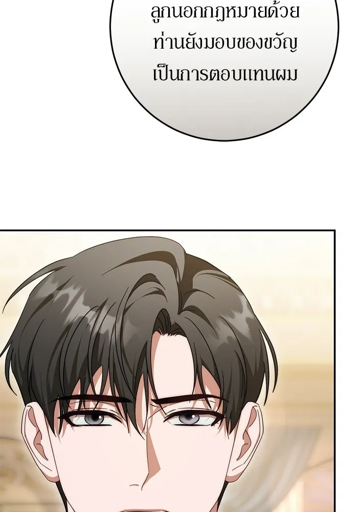 เบื้องหลังรอยยิ้มของเจ้าหญิง ตอนที่ 78 รูปที่ 32