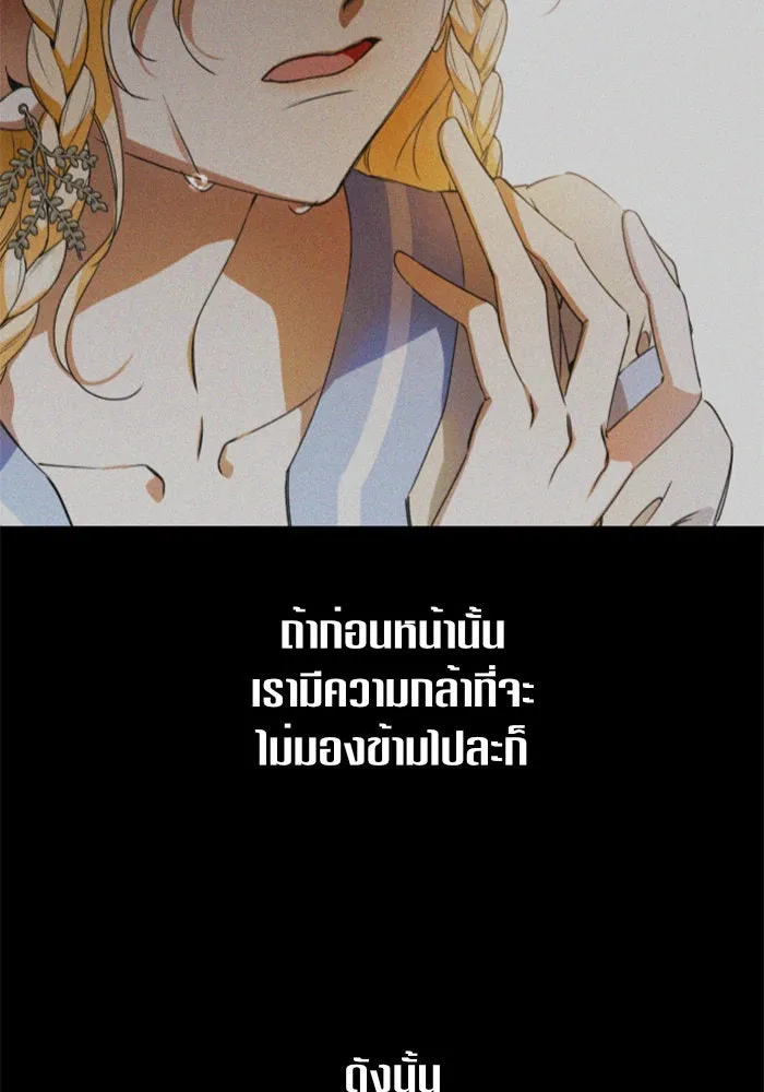 ชิงชีวิตพลิกลิขิตชะตา ตอนที่ 17 อยากเป็นเจ้าแค่เพียงหนึ่งวัน รูปที่ 104