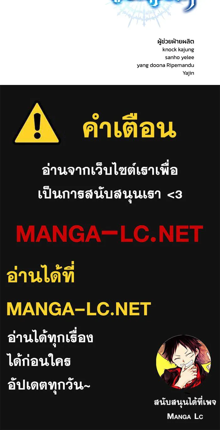 ยอดนักดาบผู้โอบอุ้มดารา ตอนที่ 71 รูปที่ 166