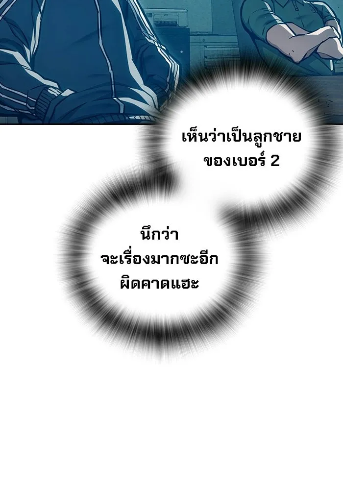 เยาวชนคนคุก ตอนที่ 5 รูปที่ 91