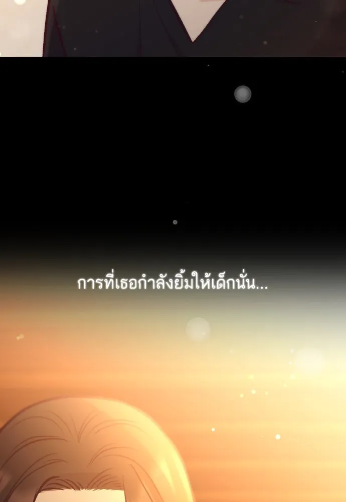 รักกันคนละครึ่งทาง ตอนที่ 46 รูปที่ 95