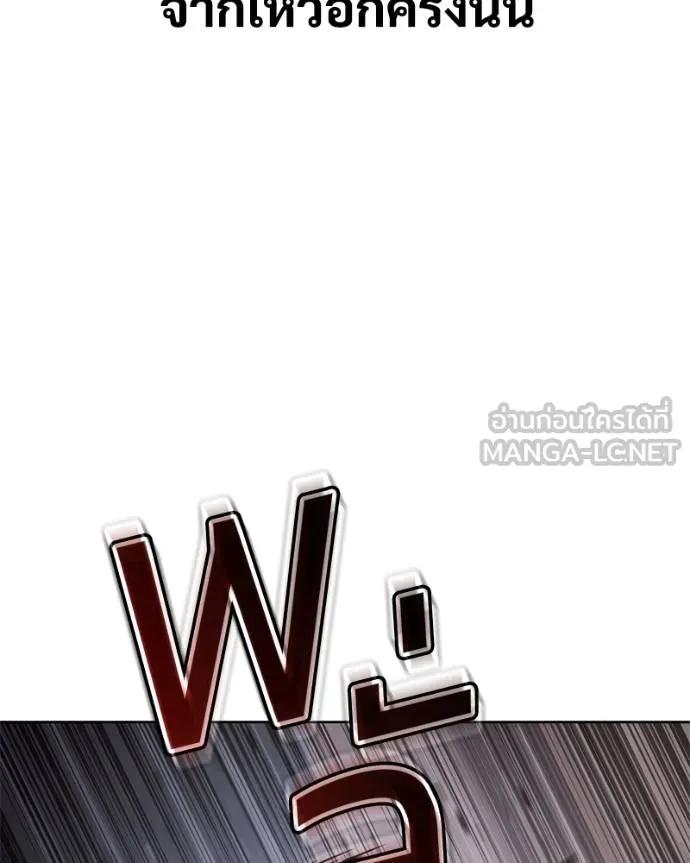 Baek XX ตอนที่ 117 รูปที่ 188