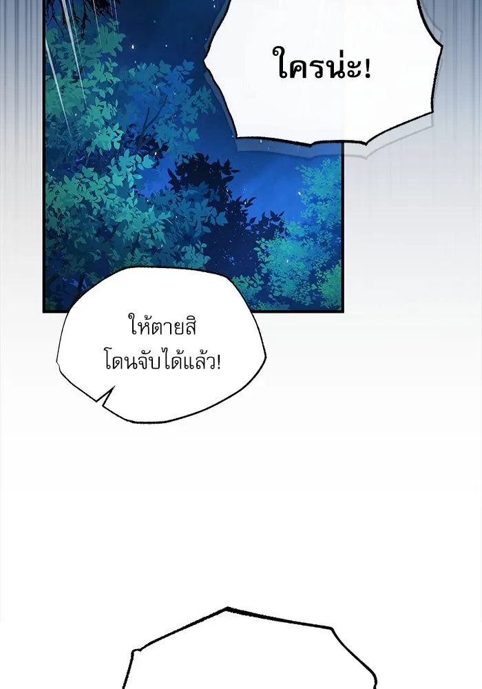 ศาสตราจารย์จำเป็นแห่งอะคาเดมี ตอนที่ 69 รูปที่ 86