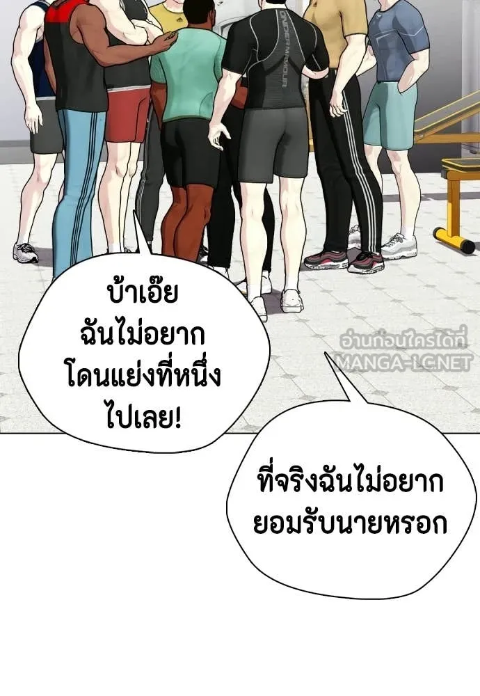 หมาหัวเน่า ตอนที่ 141 รูปที่ 54