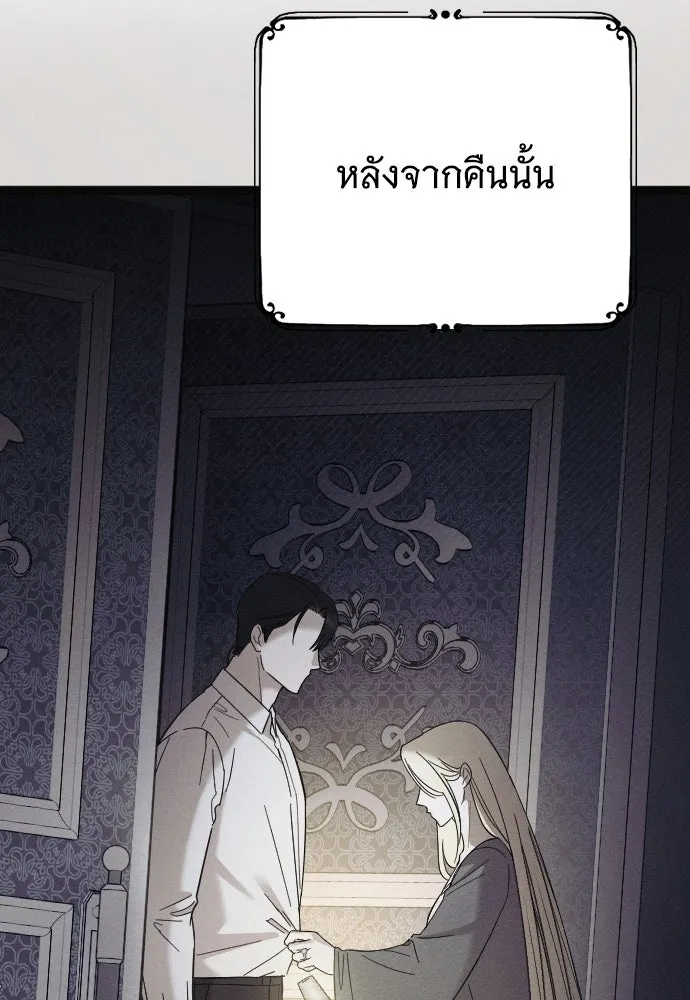 จำเลยหัวใจ ตอนที่ 81 รูปที่ 16