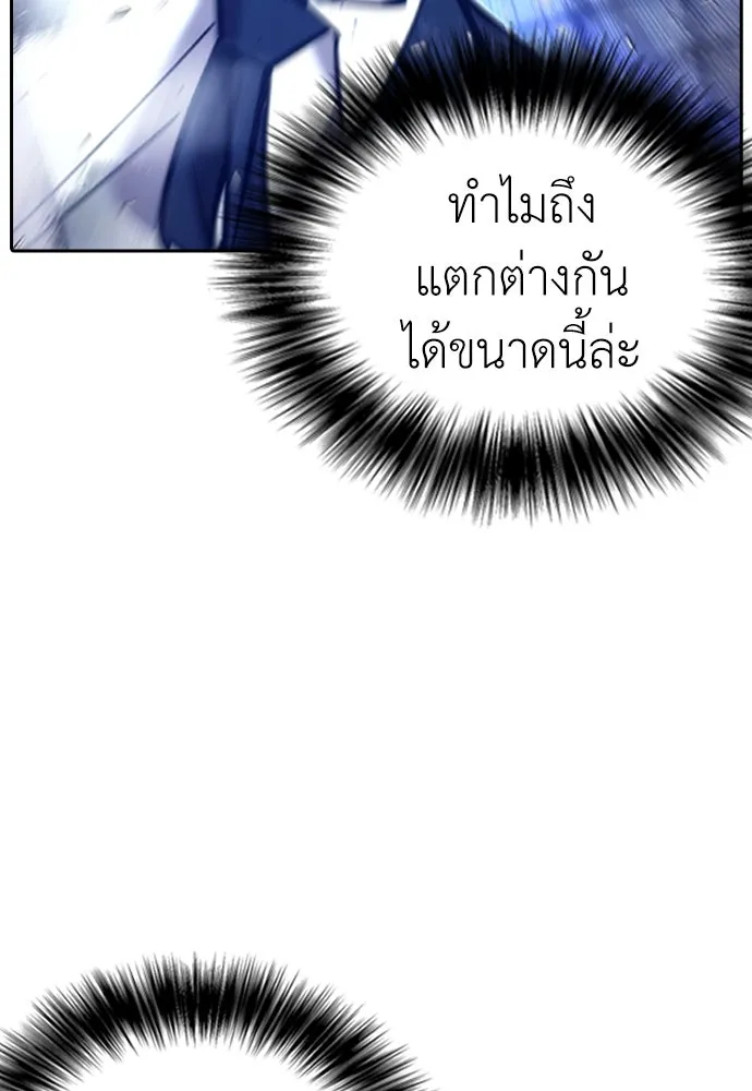 สุภาพบุรุษสูทดำ ตอนที่ 9 รูปที่ 106