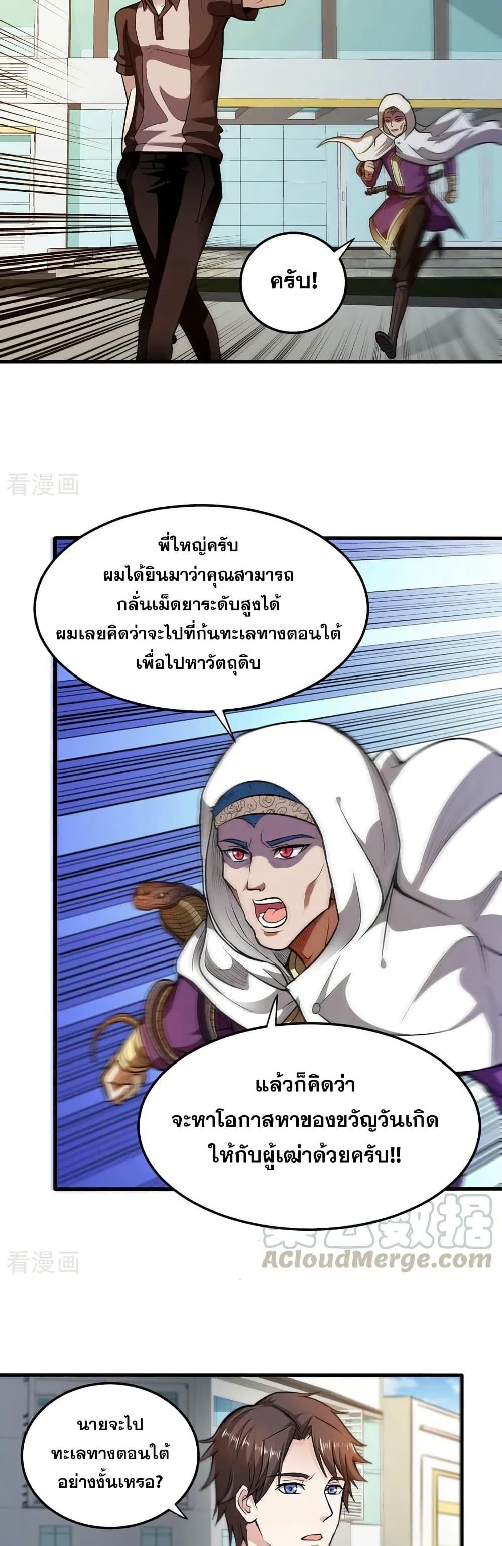 Manga-lc-com อ่านมังงะ อ่านการ์ตูน ออนไลน์ ฟรี Peerless Doctor in the City ตอนที่ 1 2 3 4 5 6 7 8 9 10 11 12 13 14 ฟรี ไม่มีโฆษณา Manga-lc - อ่าน มังงะ อ่าน การ์ตูน ออนไลน์ อ่านมังงะ ฟรี