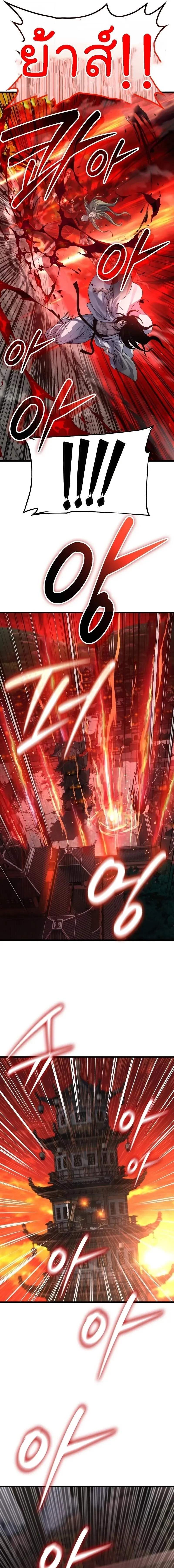 Myst Might Mayhem ตอนที่ ตอนที่ 107 รูปที่ 9