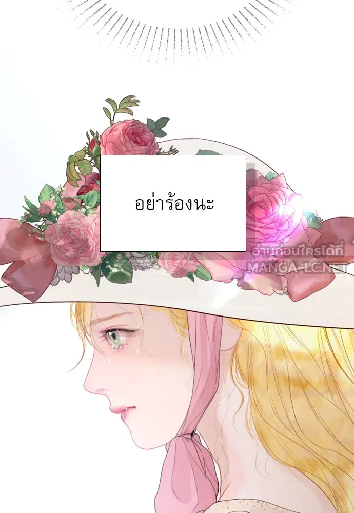 ถ้าไม่ร้อง ก็จงอ้อนวอนซะ ตอนที่ 18 รูปที่ 108