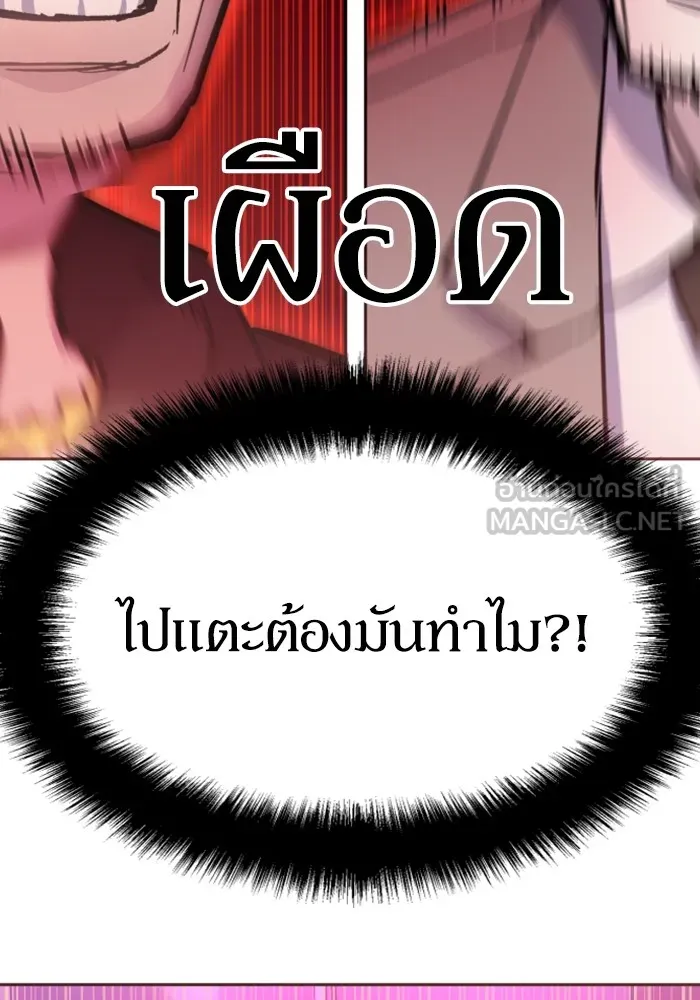 พี่ชายสายบอดี้การ์ด ตอนที่ 166 รูปที่ 45