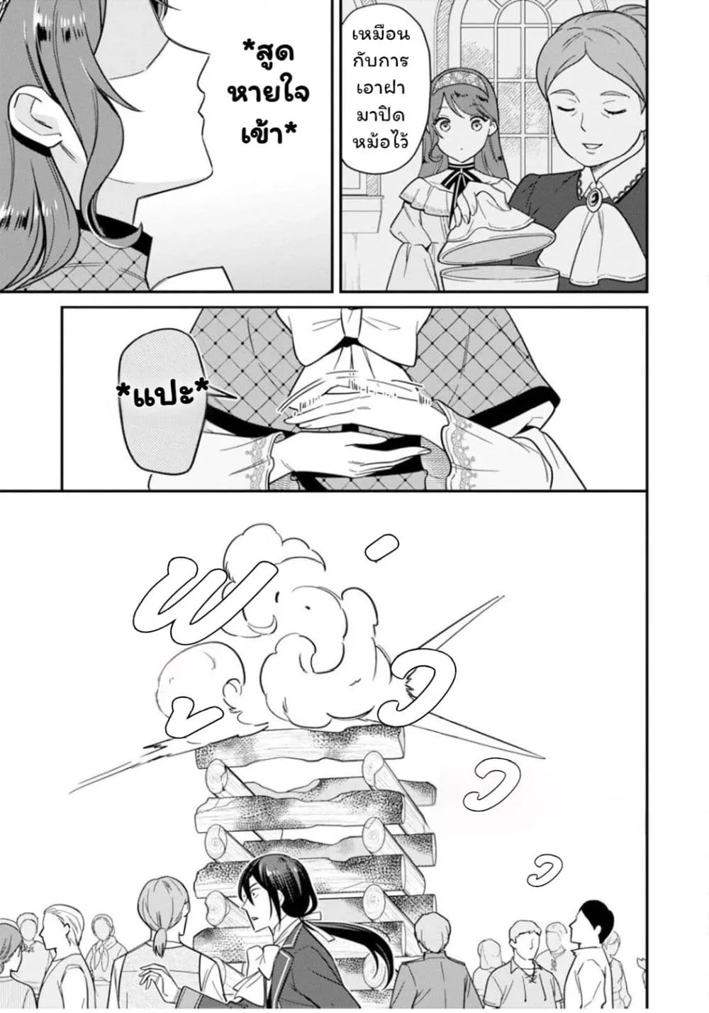Manga-lc-com อ่านมังงะ อ่านการ์ตูน ออนไลน์ ฟรี Aisanai to Iwaremashite mo Moto Maou no Hakushaku Reijou wa  ตอนที่ 1 2 3 4 5 6 7 8 9 10 11 12 13 14 ฟรี ไม่มีโฆษณา Manga-lc - อ่าน มังงะ อ่าน การ์ตูน ออนไลน์ อ่านมังงะ ฟรี