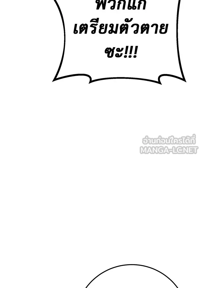 ราชินีนักบู๊ ตอนที่ 25 รูปที่ 144