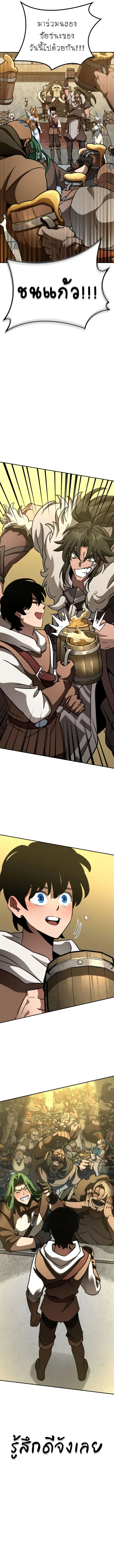 Valhalla Saga จากน_กเล_นเกมม_ออาช_พ ส_ตำนานแห_งว_ลฮ_ลลา ตอนที่ ตอนที่ 17 รูปที่ 15