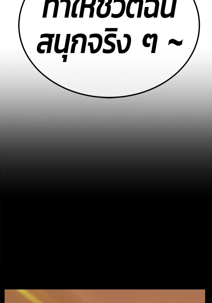 +99 ท่อนไม้พร้อมบวก ตอนที่ 8 ปนเปื้อน (3) รูปที่ 5