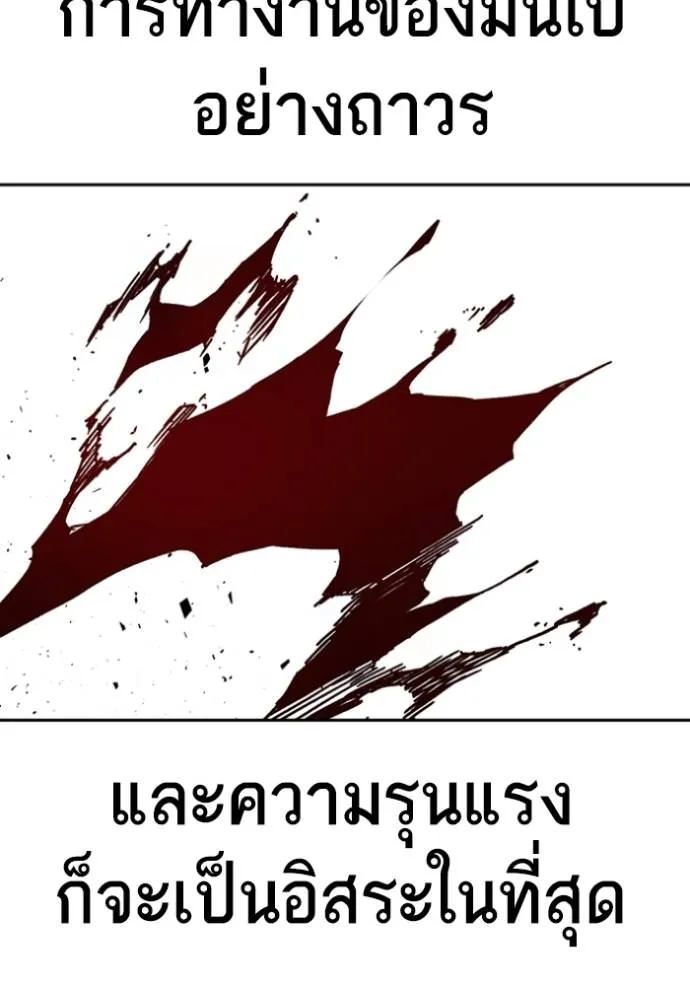 Study Group ตอนที่ 256 รูปที่ 73