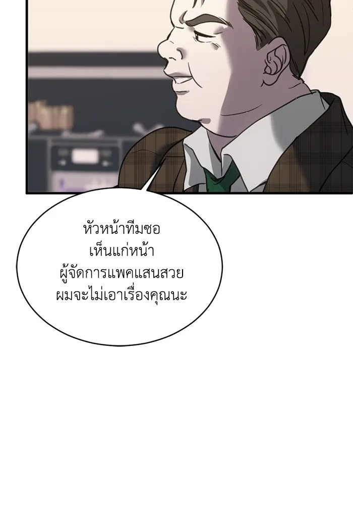 ชีวิตรักฉบับเดจาวู ตอนที่ 19 รูปที่ 10