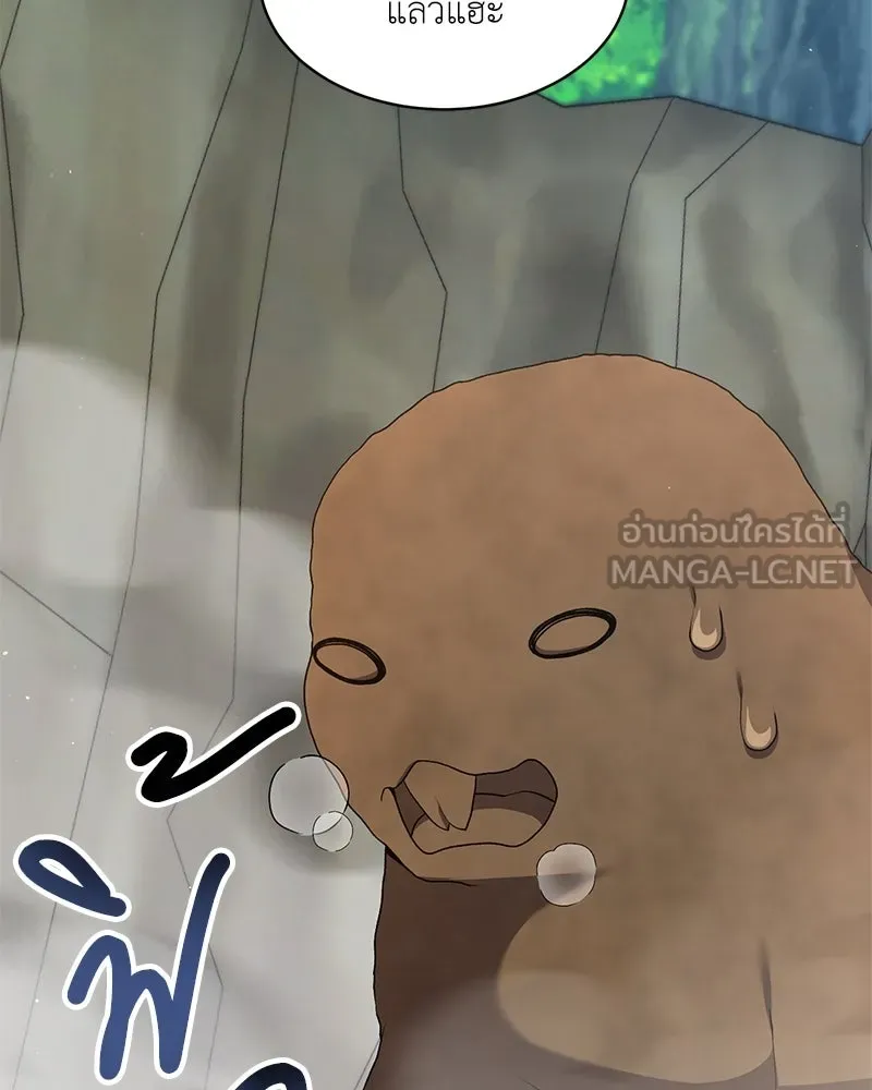คนสวนโลกฮันเตอร์ ตอนที่ 62 รูปที่ 18