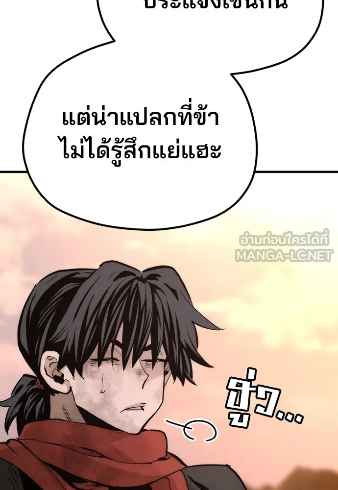 เส้นทางสู่เทพมาร ตอนที่ 109 รูปที่ 33