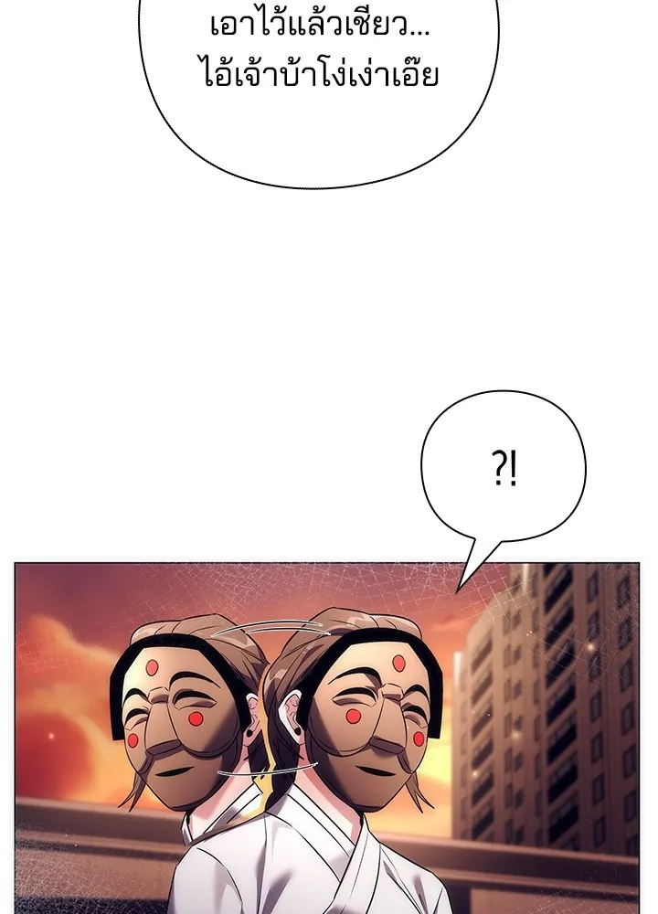 คืนแห่งโทแกบี ตอนที่ 40 รูปที่ 26