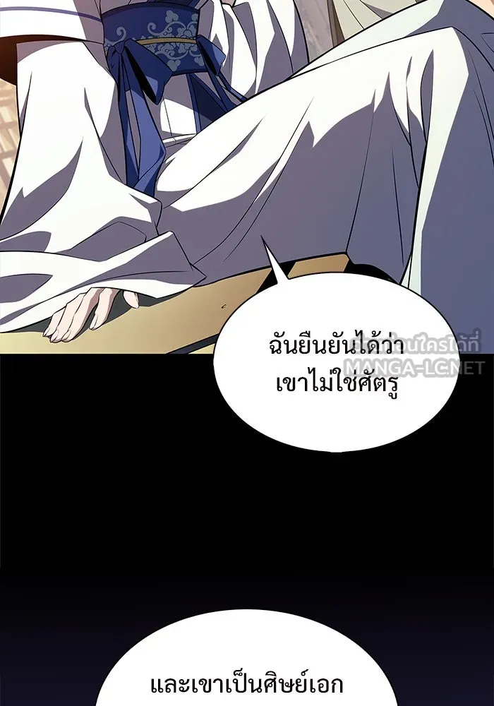 ผู้เล่นหน้าใหม่เลเวลแมกซ์ ตอนที่ 188 กลุ่มมูริม (1) รูปที่ 12