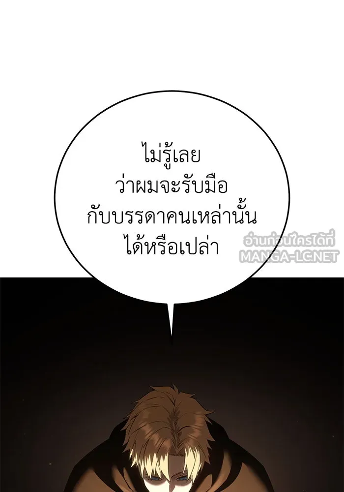 ยอดนักดาบผู้โอบอุ้มดารา ตอนที่ 55 รูปที่ 84