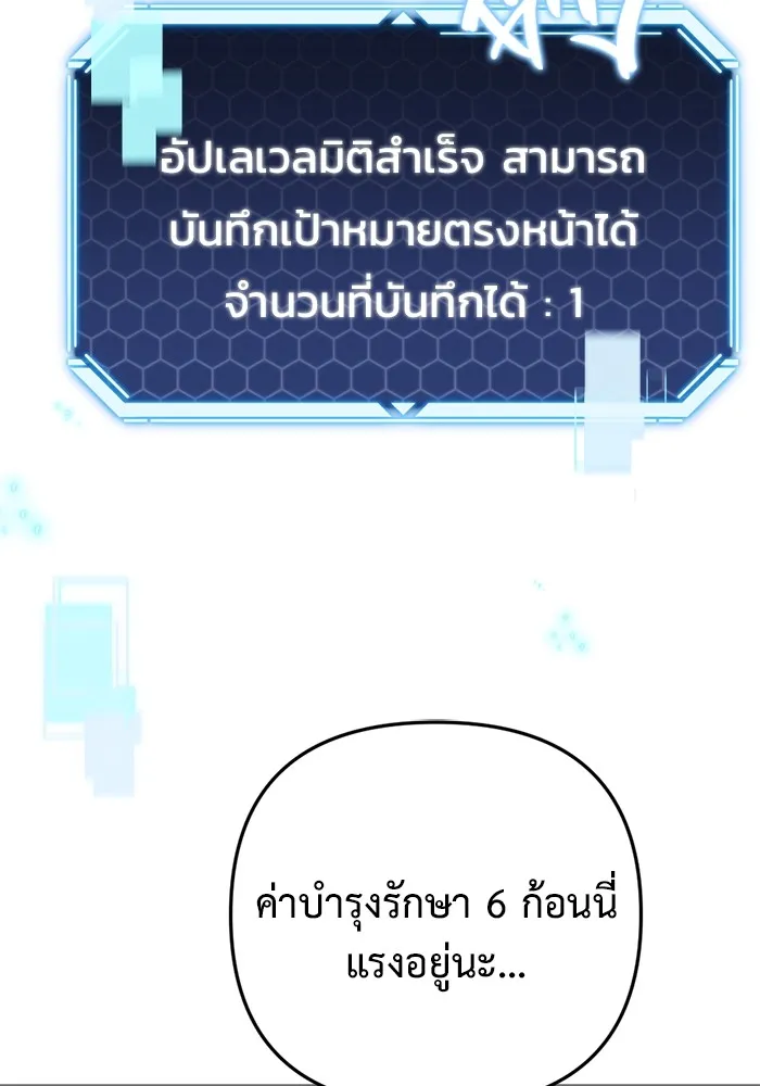 โกดังลับหลังโลกแตก ตอนที่ 9 รูปที่ 139