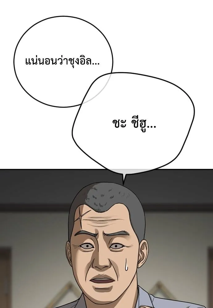 Y2K ตอนที่ 59 รูปที่ 233