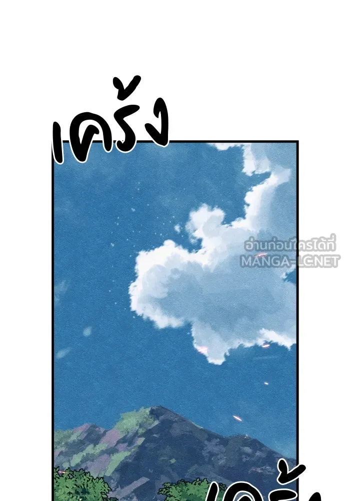 Zombie X Slasher ตอนที่ 87 รูปที่ 87