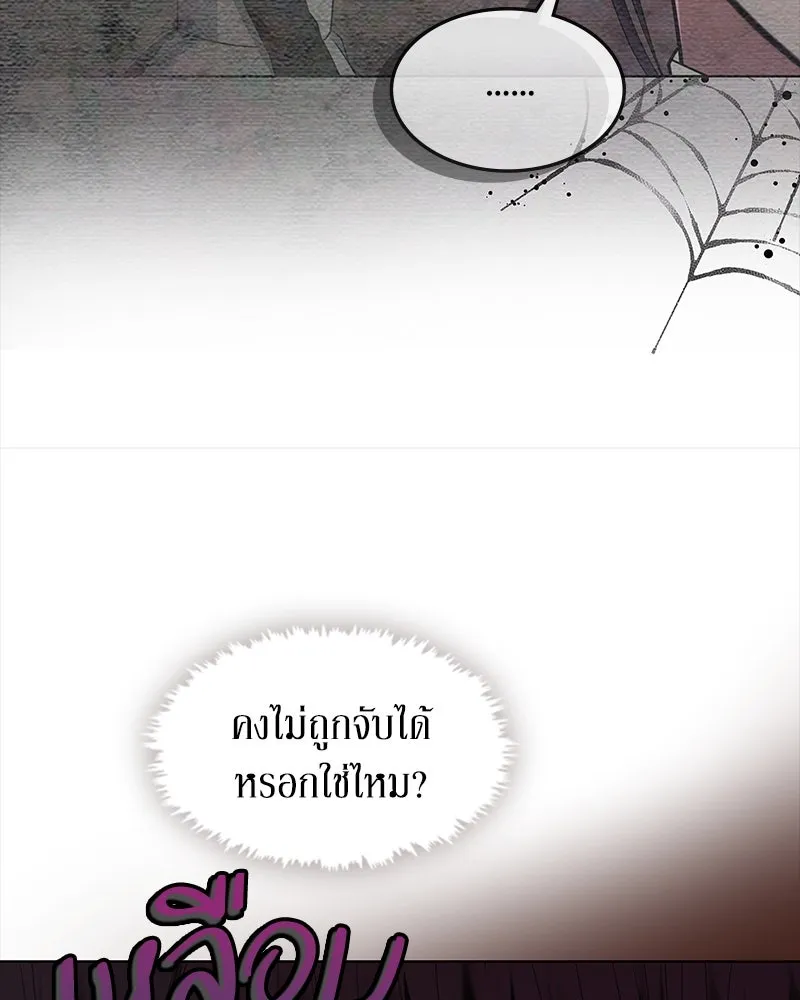 ขอบคุณที่หักหลัง ตอนที่ 47 รูปที่ 37